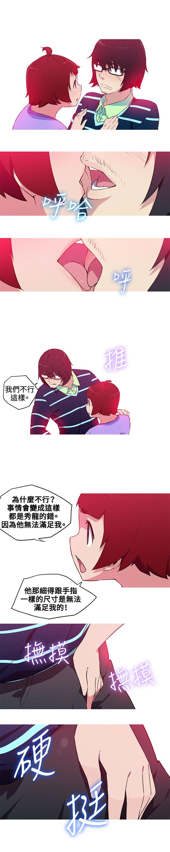 我女友是AV女优 第35話 第4页