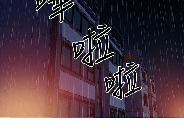 我女友是AV女优 第35話 第11页