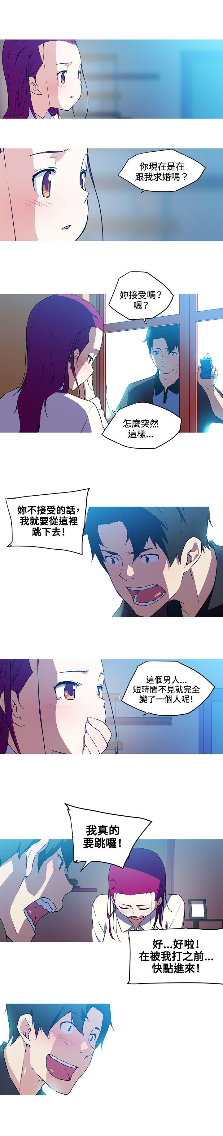 我女友是AV女优 第36話 第3页