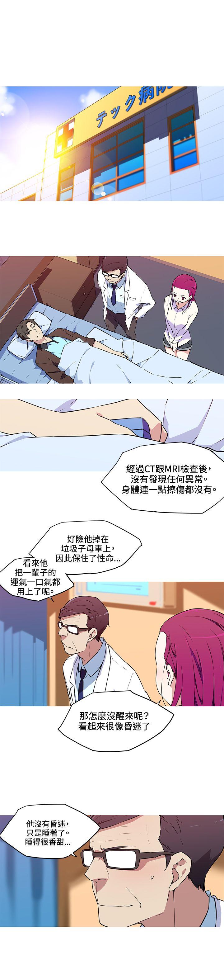 我女友是AV女优 第36話 第5页