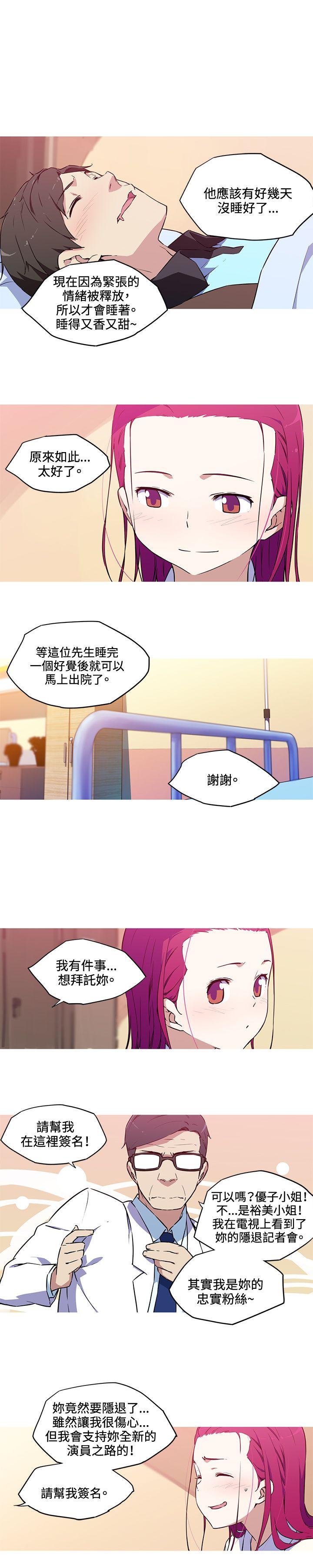 我女友是AV女优 第36話 第6页