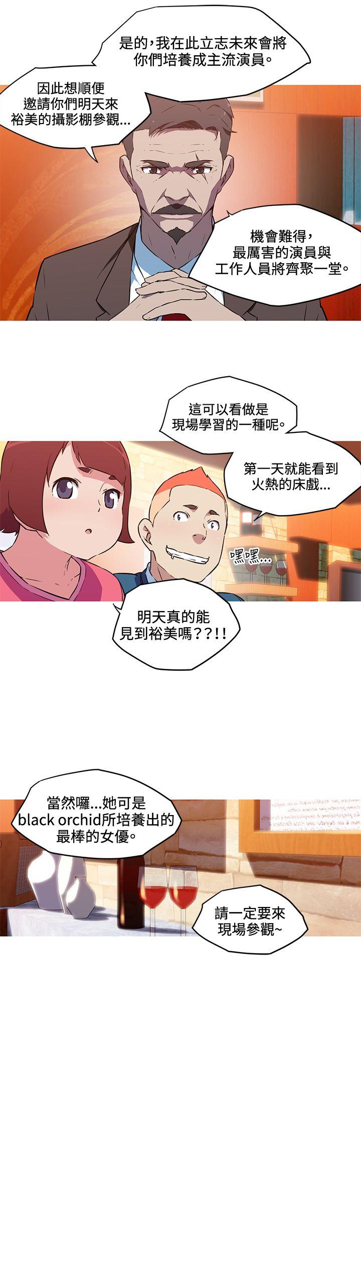 我女友是AV女优 第36話 第8页