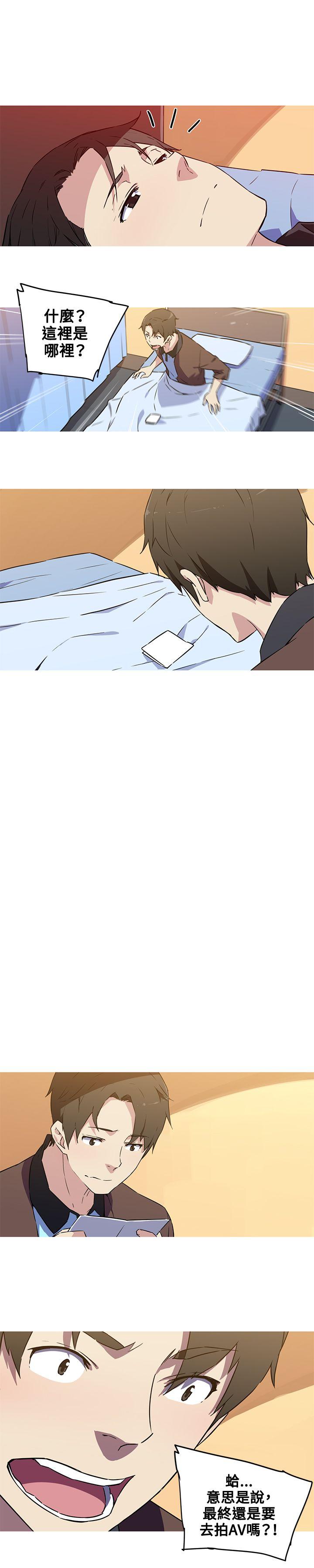我女友是AV女优 第36話 第11页