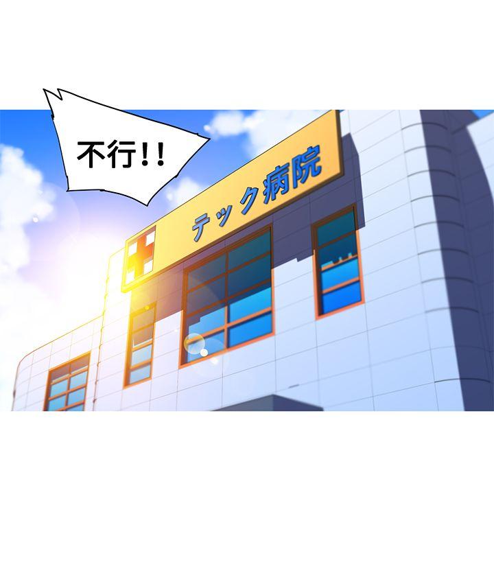 我女友是AV女优 第36話 第12页