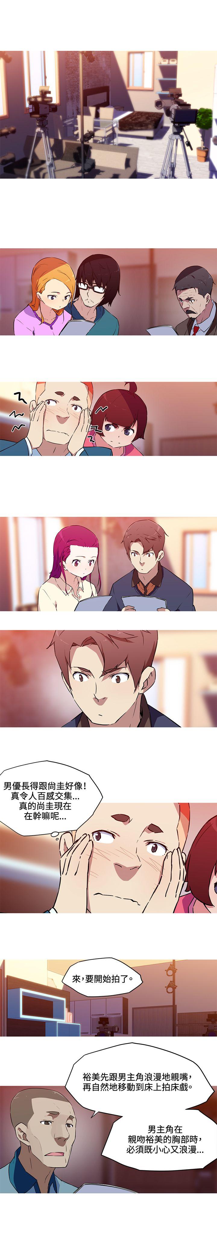 我女友是AV女优 第37話 第4页
