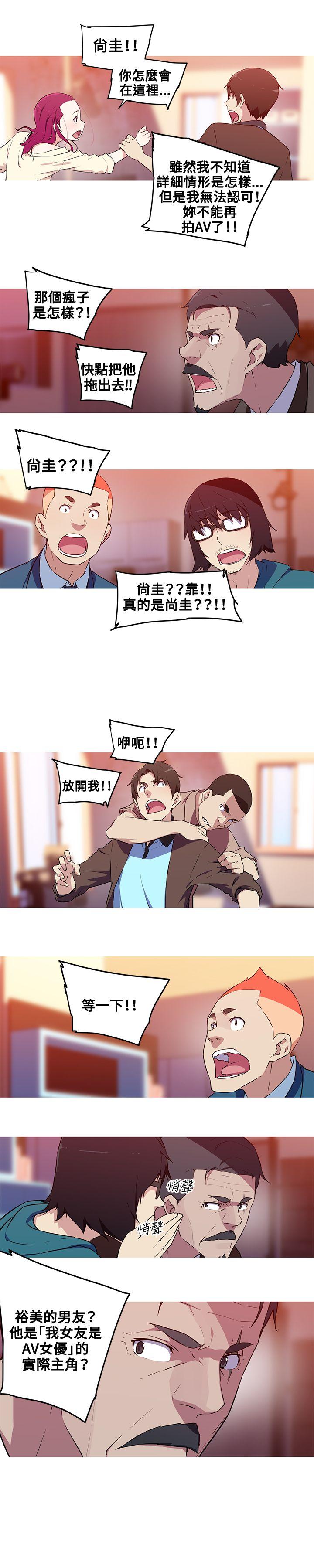 我女友是AV女优 第37話 第7页