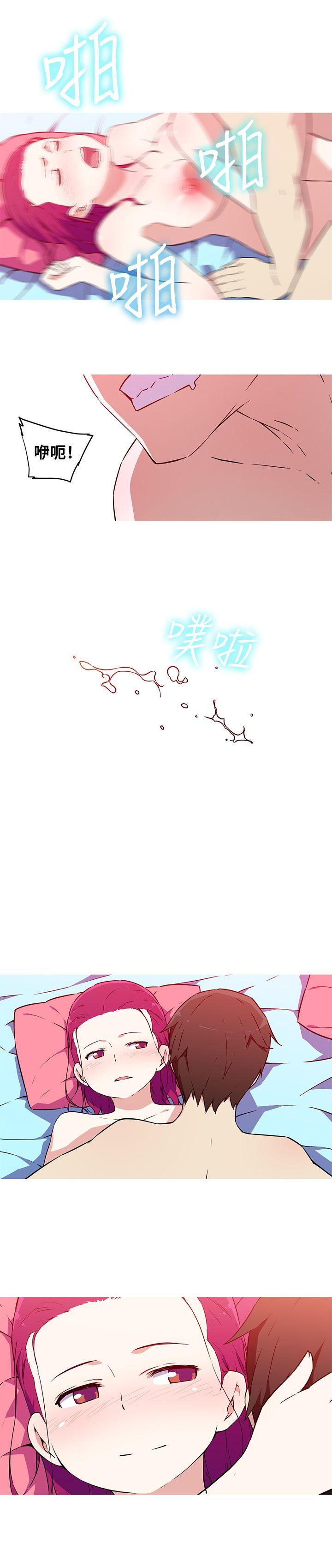 我女友是AV女优 最終話 第3页