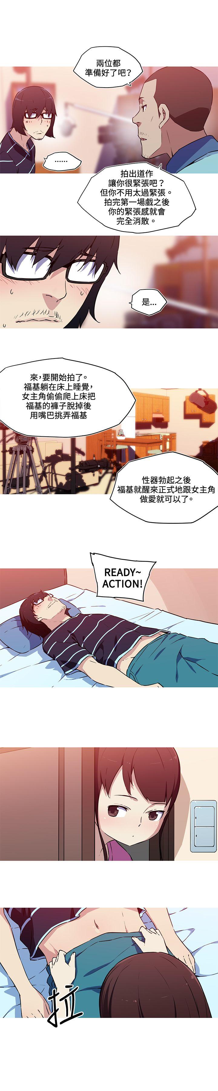 我女友是AV女优 最終話 第7页