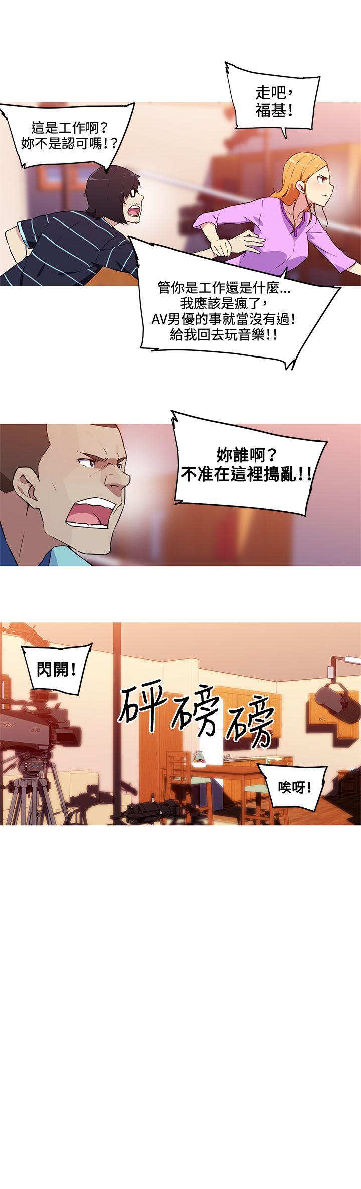 我女友是AV女优 最終話 第9页