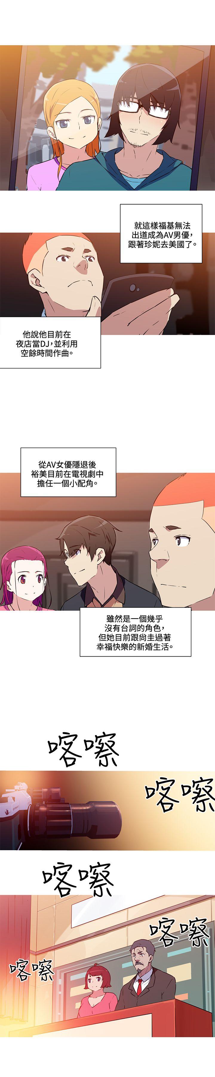我女友是AV女优 最終話 第10页