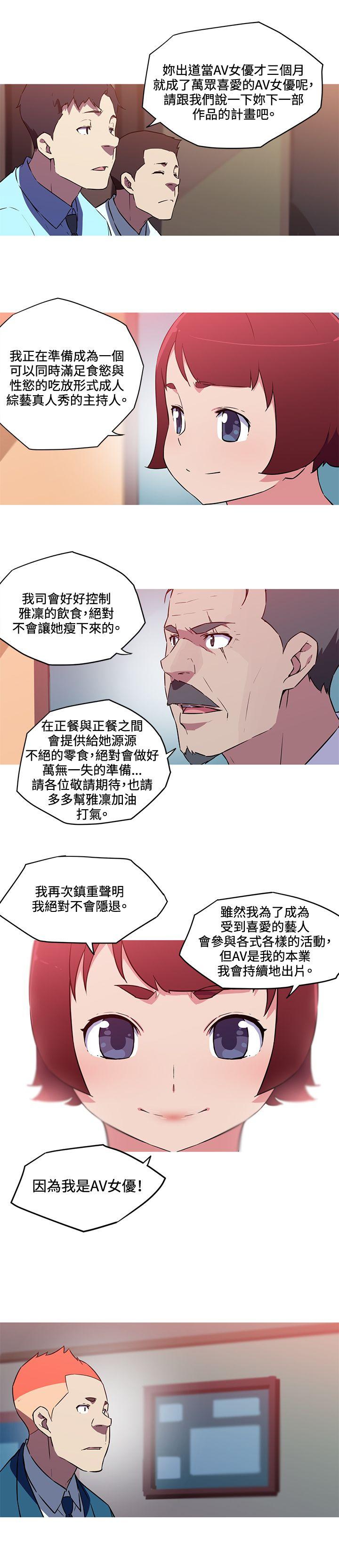 我女友是AV女优 最終話 第11页