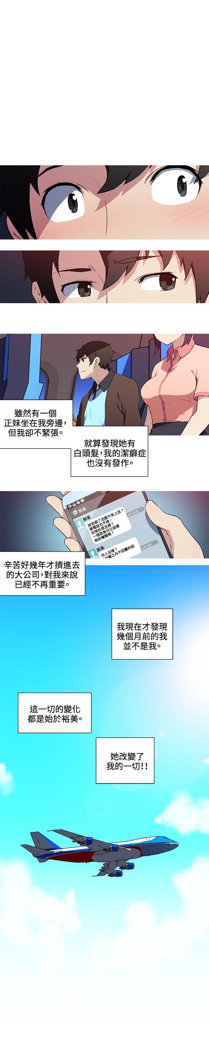 我女友是AV女优 第30話 第1页