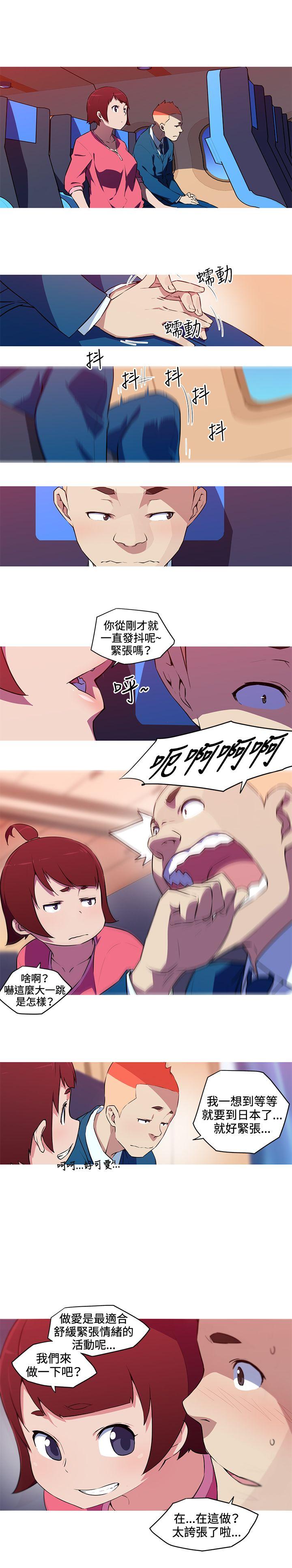 我女友是AV女优 第30話 第4页