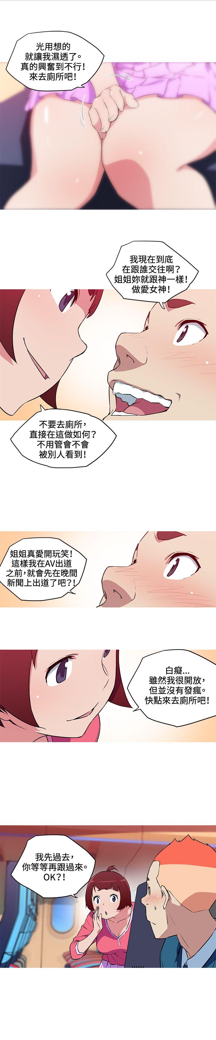 我女友是AV女优 第30話 第6页