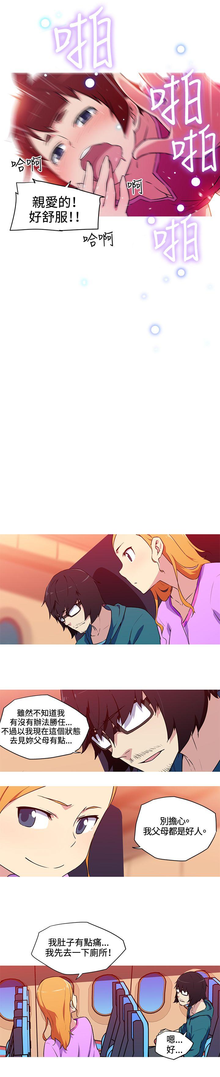 我女友是AV女优 第30話 第9页