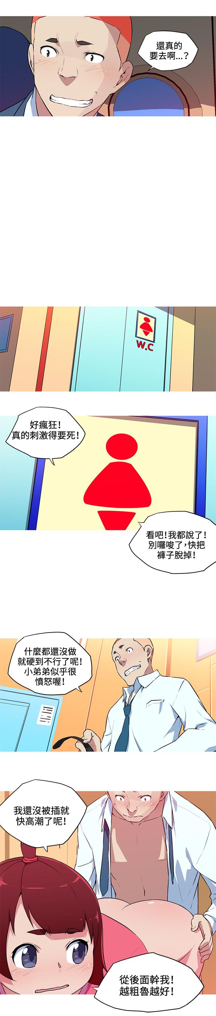 我女友是AV女优 第30話 第7页