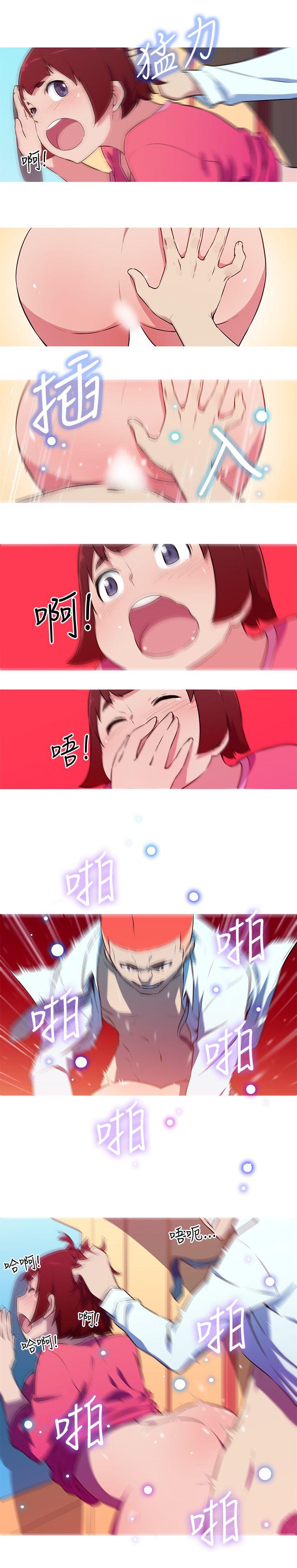我女友是AV女优 第30話 第8页