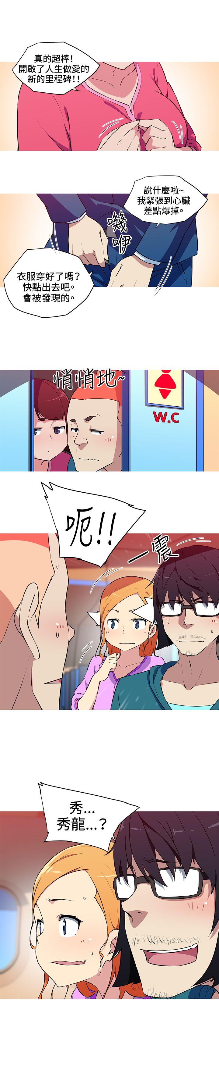 我女友是AV女优 第30話 第11页