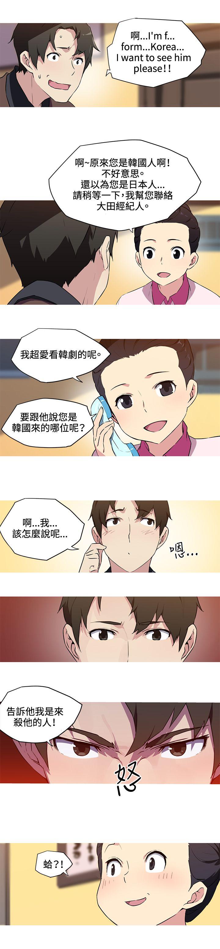 我女友是AV女优 第31話 第5页