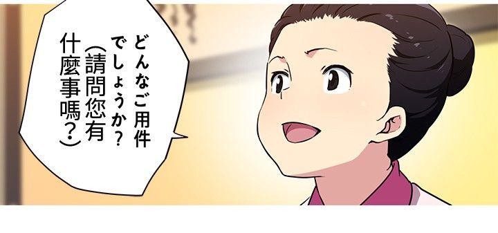 我女友是AV女优 第31話 第4页