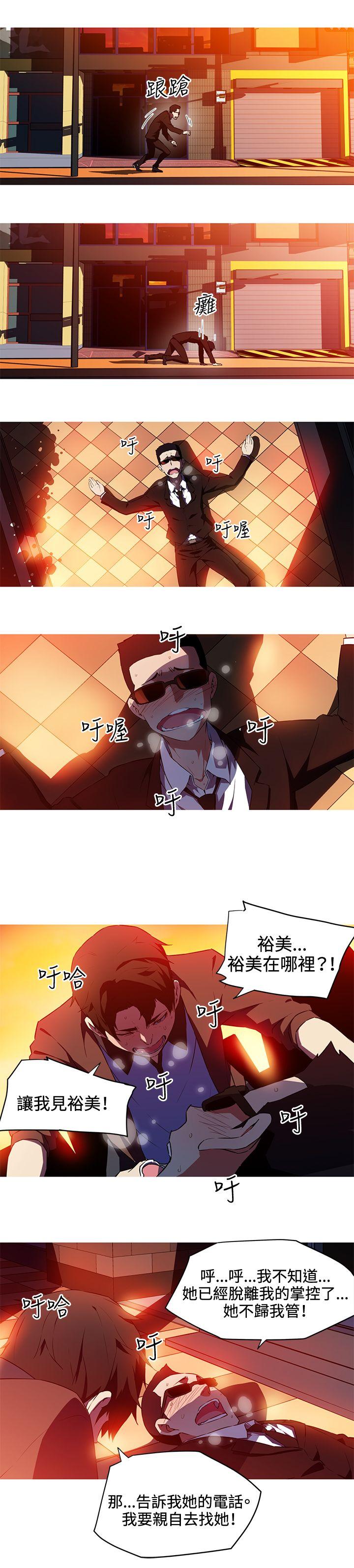 我女友是AV女优 第31話 第8页