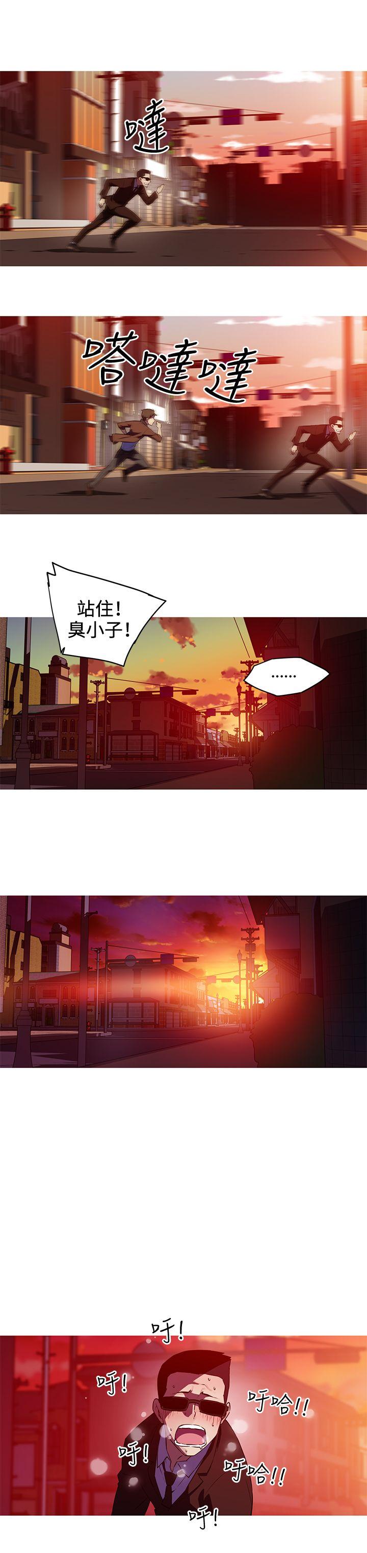 我女友是AV女优 第31話 第7页