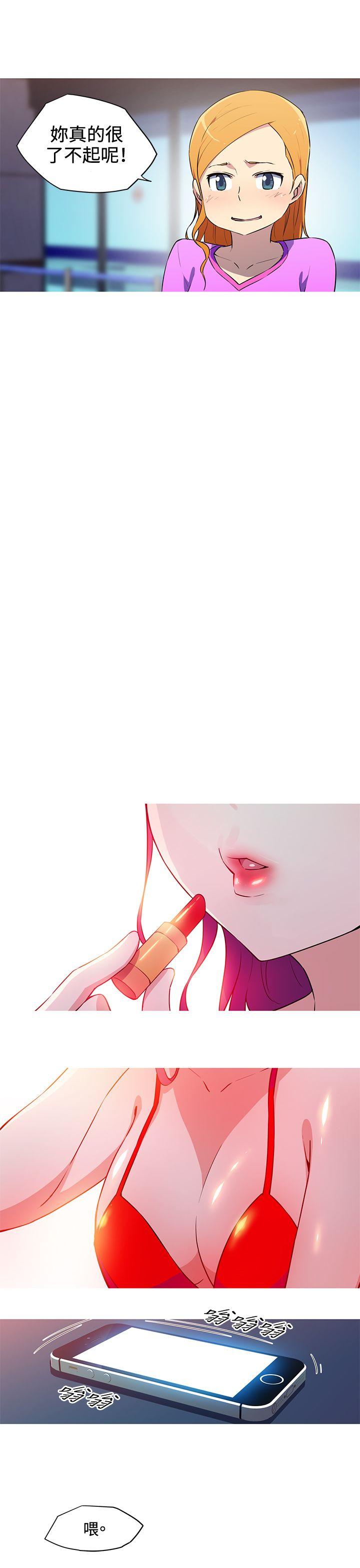 我女友是AV女优 第31話 第11页