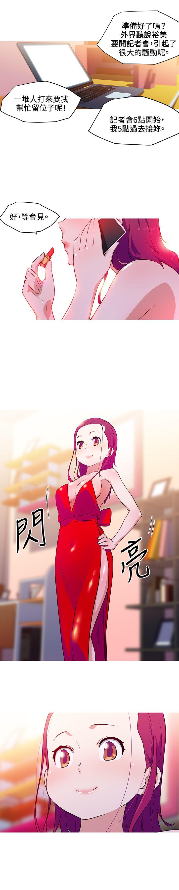 我女友是AV女优 第31話 第12页