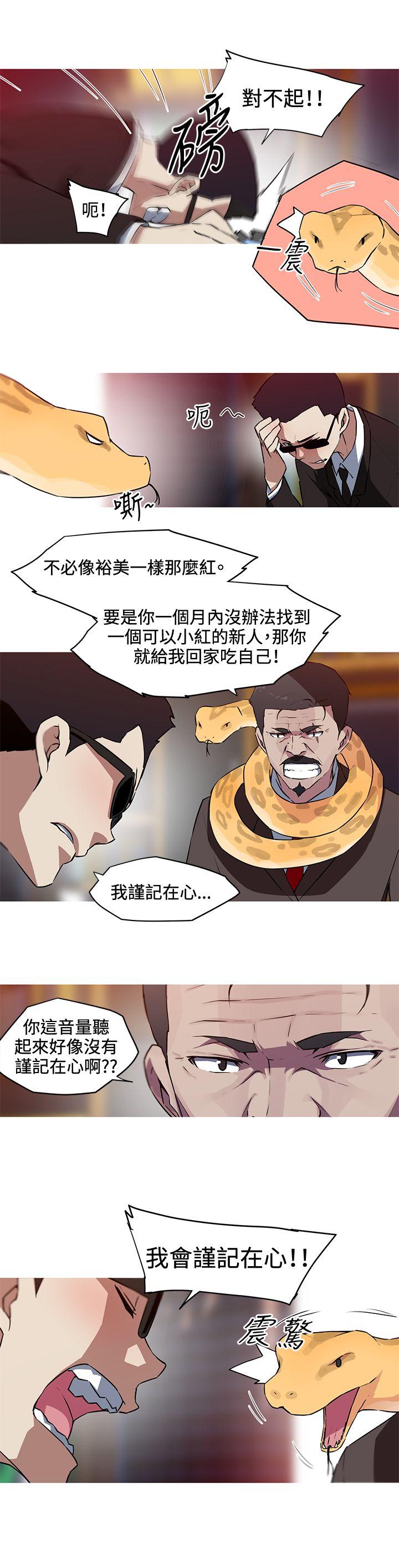 我女友是AV女优 第31話 第2页