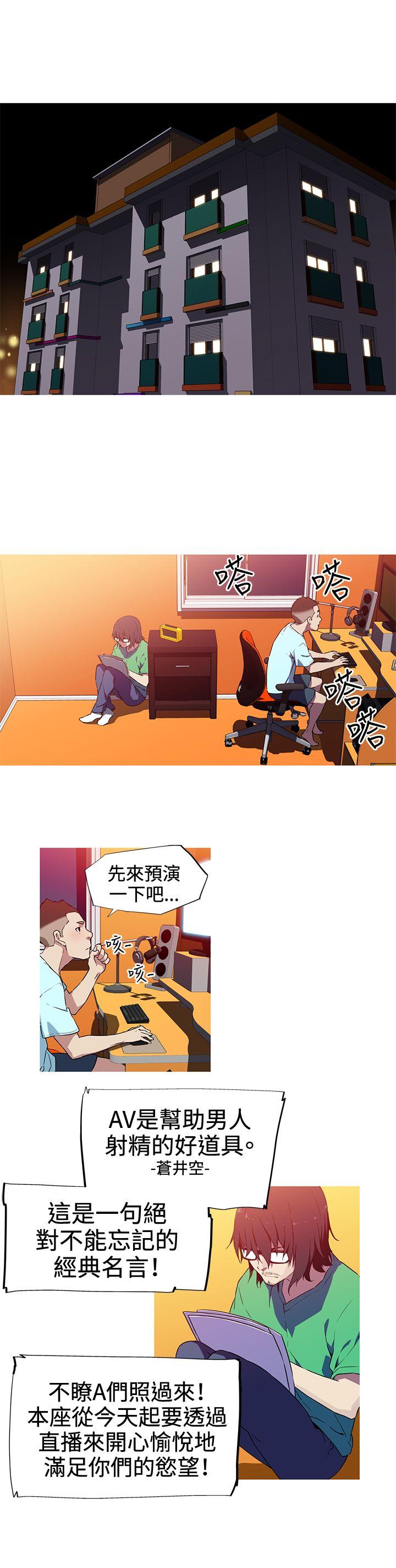我女友是AV女优 第5話 第14页