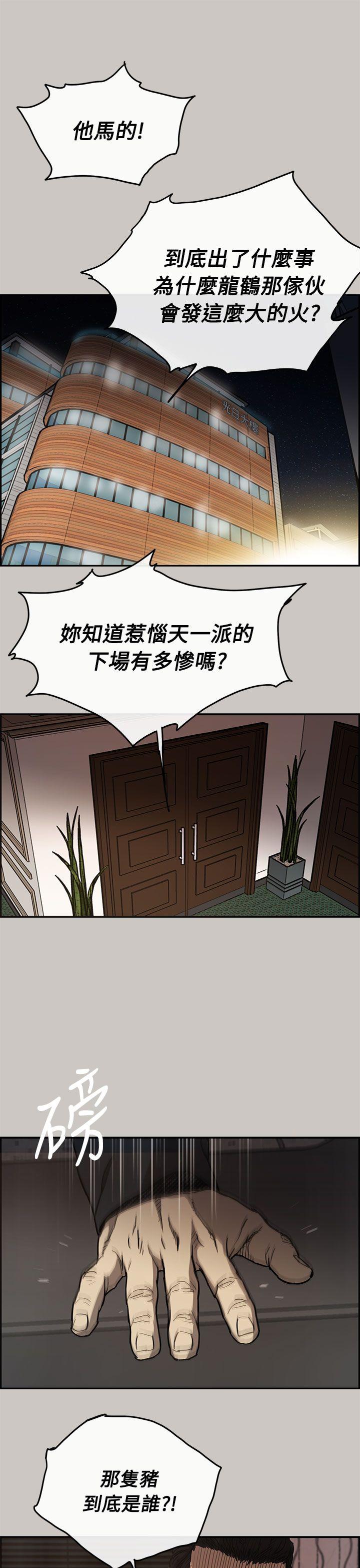 MAD:小姐与司机 第10話 第1页