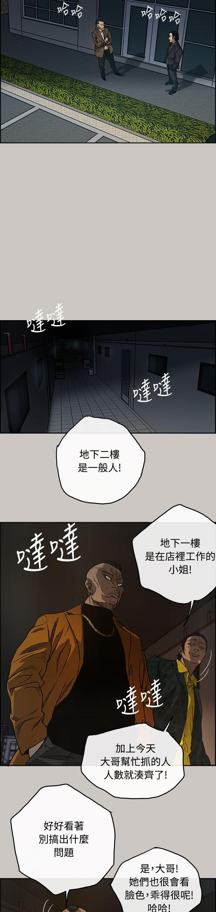 MAD:小姐与司机 第10話 第9页