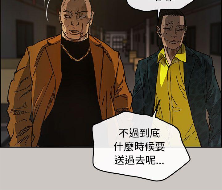 MAD:小姐与司机 第10話 第10页