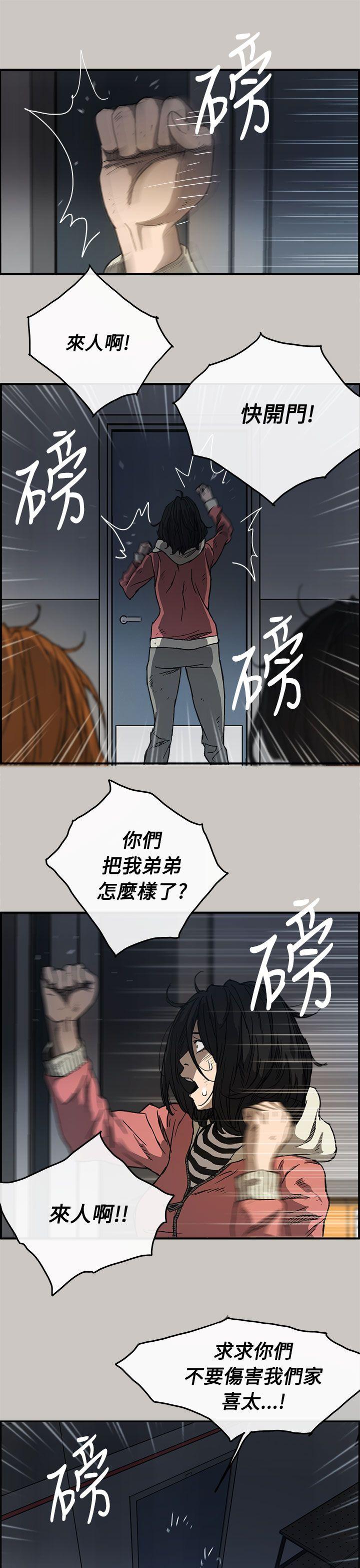 MAD:小姐与司机 第10話 第16页