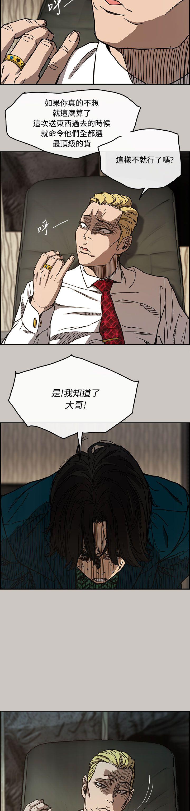 MAD:小姐与司机 第11話 第13页