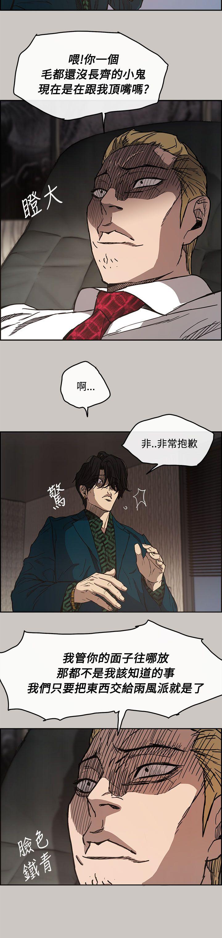 MAD:小姐与司机 第11話 第10页