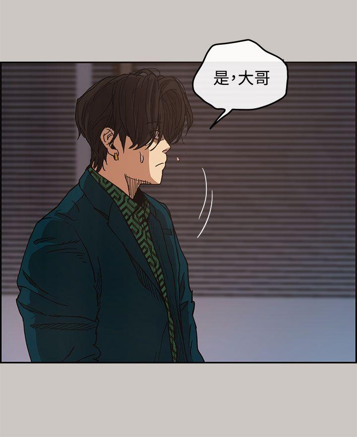 MAD:小姐与司机 第11話 第11页