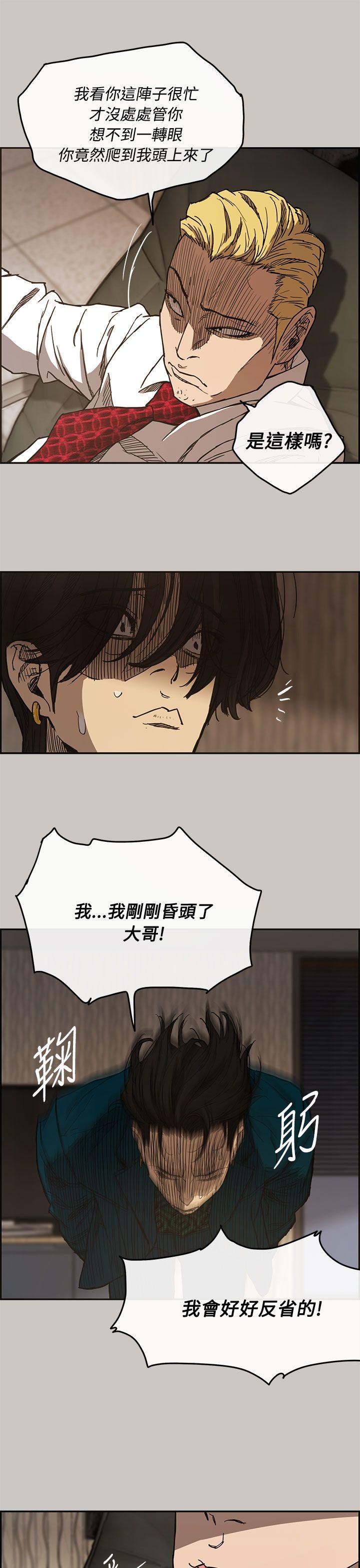 MAD:小姐与司机 第11話 第12页