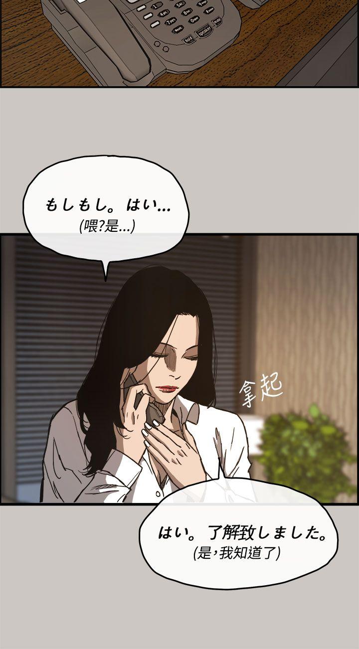 MAD:小姐与司机 第11話 第15页