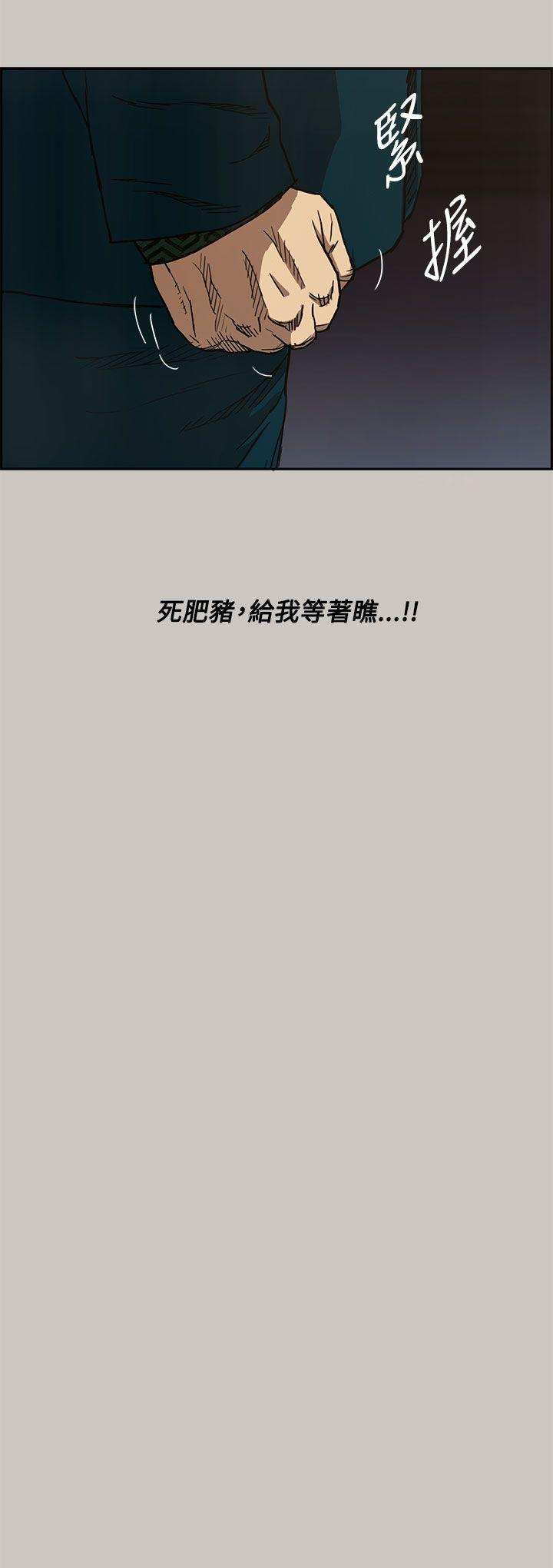MAD:小姐与司机 第11話 第19页