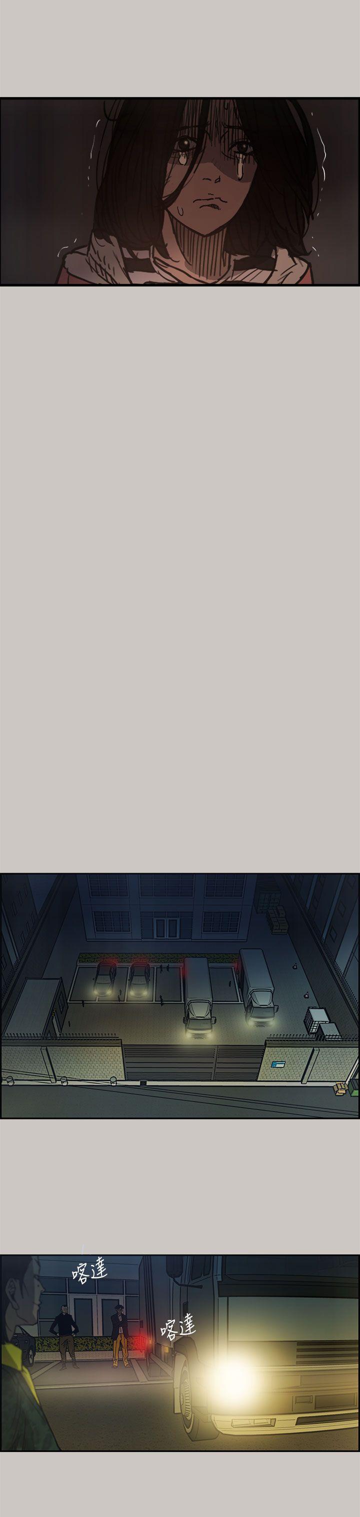 MAD:小姐与司机 第11話 第27页
