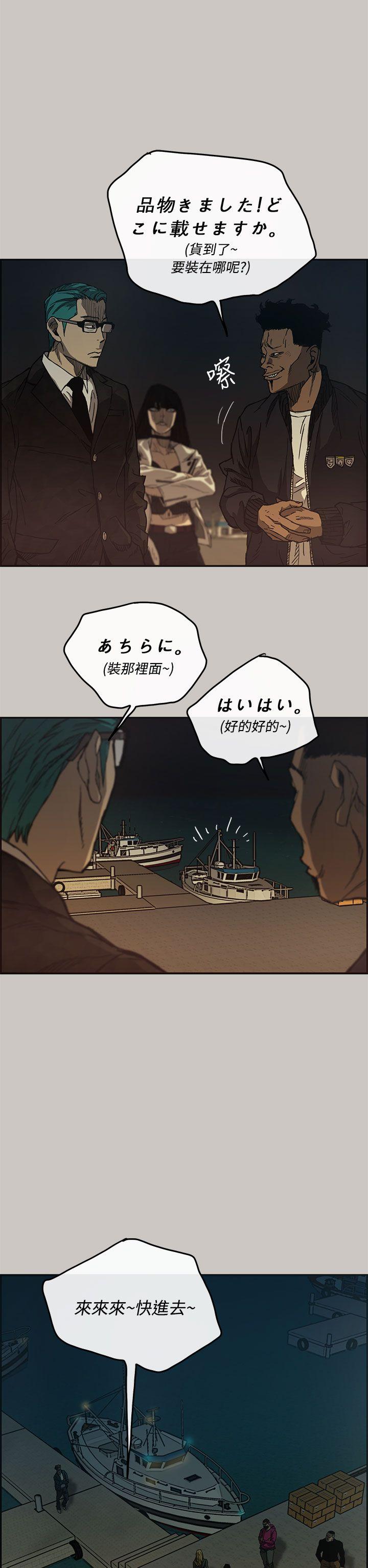 MAD:小姐与司机 第12話 第19页