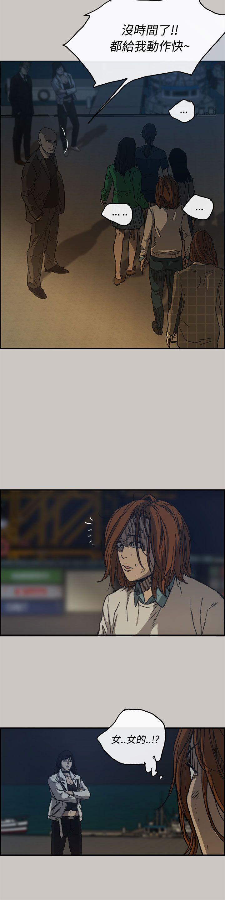 MAD:小姐与司机 第12話 第26页
