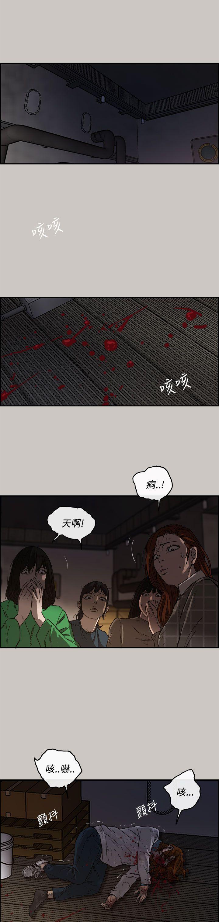 MAD:小姐与司机 第12話 第34页