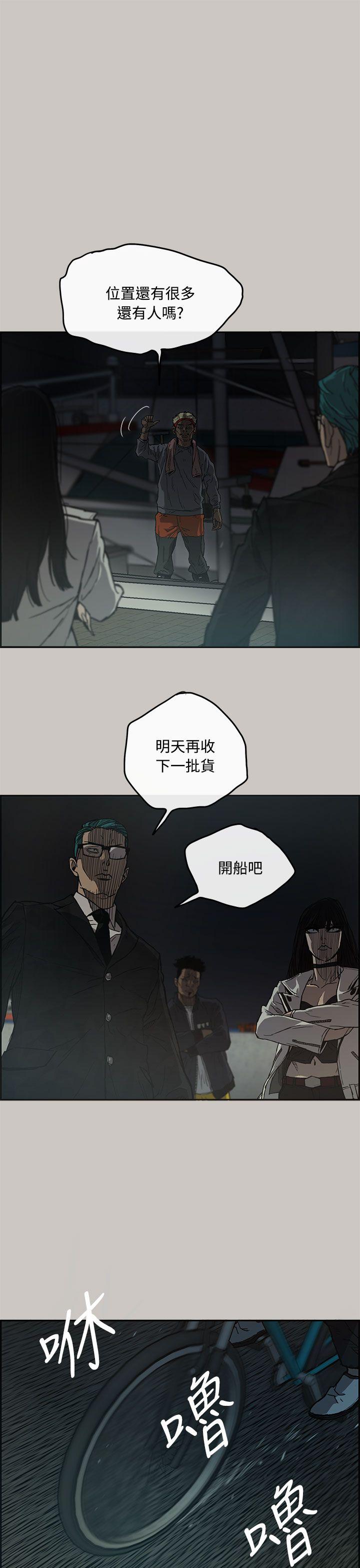 MAD:小姐与司机 第12話 第36页