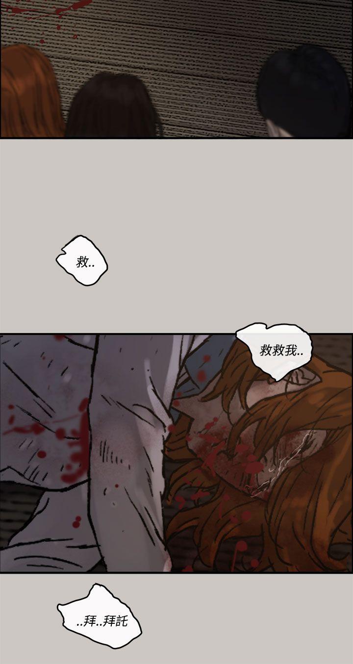 MAD:小姐与司机 第12話 第35页