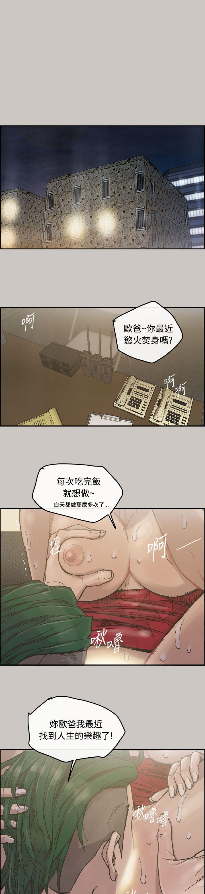 MAD:小姐与司机 第12話 第1页