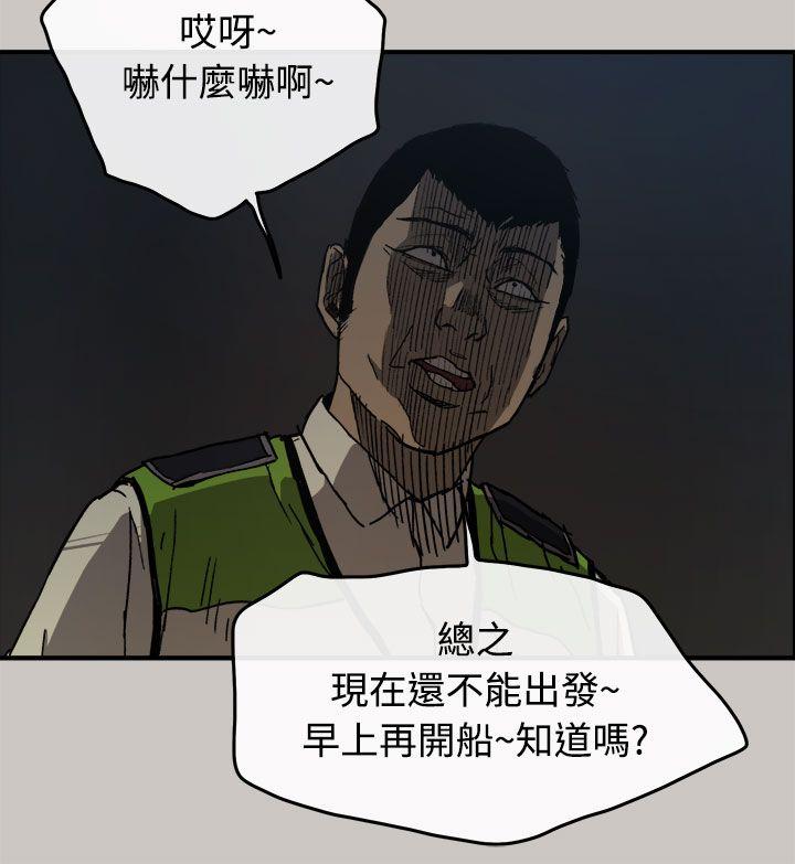 MAD:小姐与司机 第13話 第5页