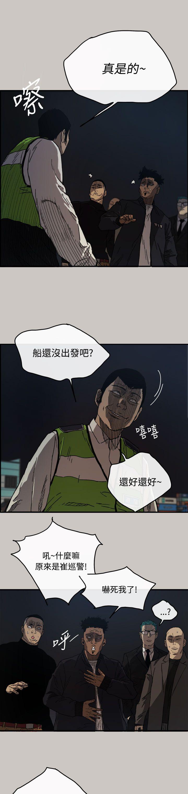 MAD:小姐与司机 第13話 第4页