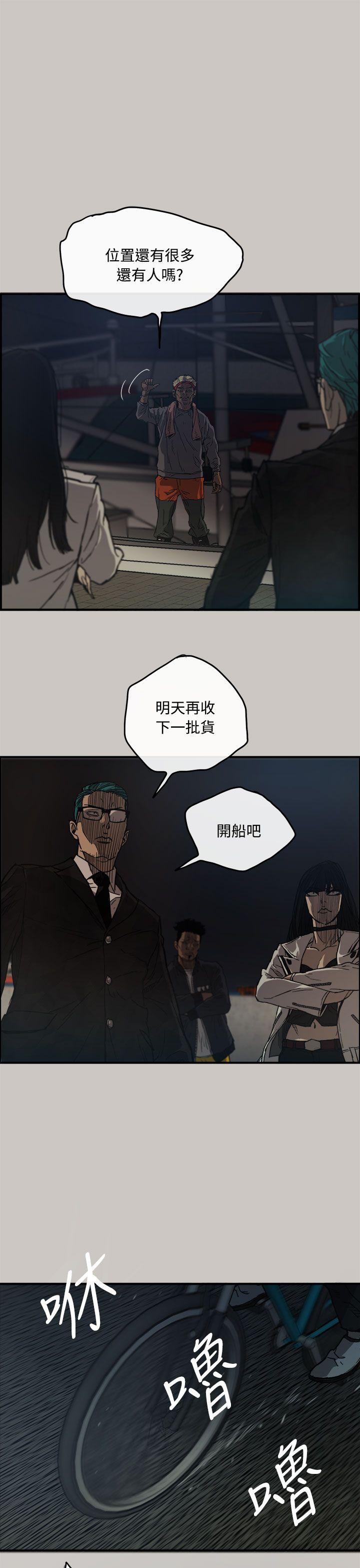 MAD:小姐与司机 第13話 第1页